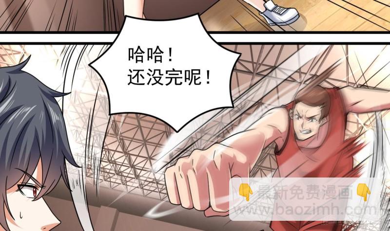 《地府开发商》第135话 不公平的比赛 第45页