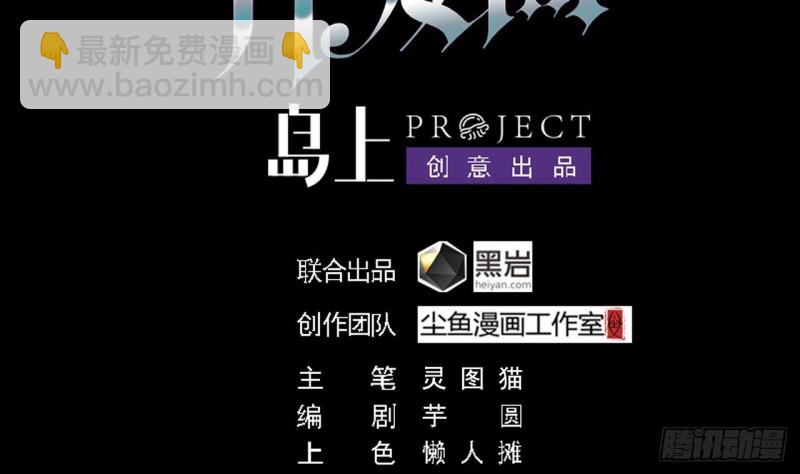 《地府开发商》第135话 不公平的比赛 第4页