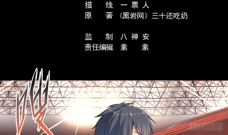 《地府开发商》第135话 不公平的比赛 第5页