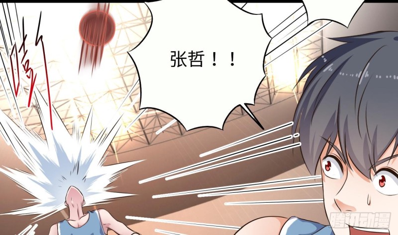 《地府开发商》第135话 不公平的比赛 第7页
