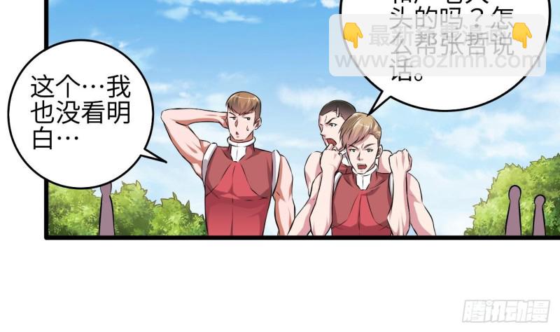 《地府开发商》第132话 把那个任务给姚兵吧 第11页