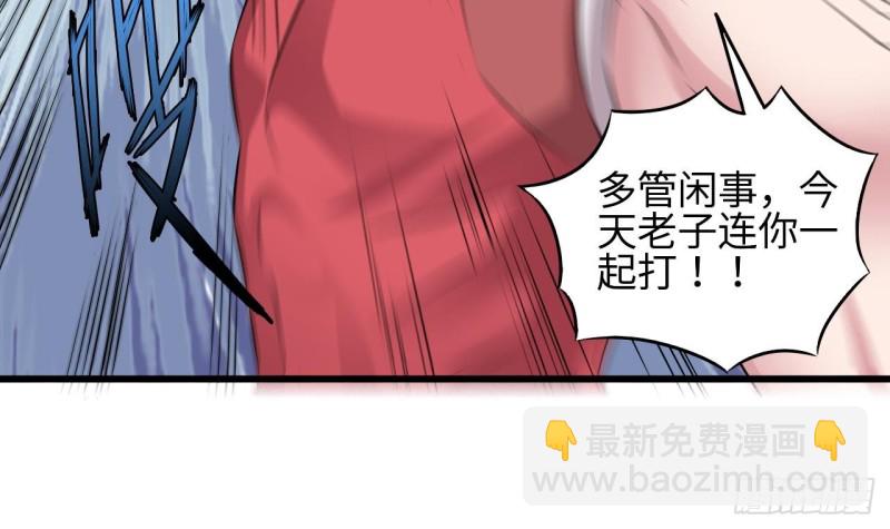 《地府开发商》第132话 把那个任务给姚兵吧 第15页