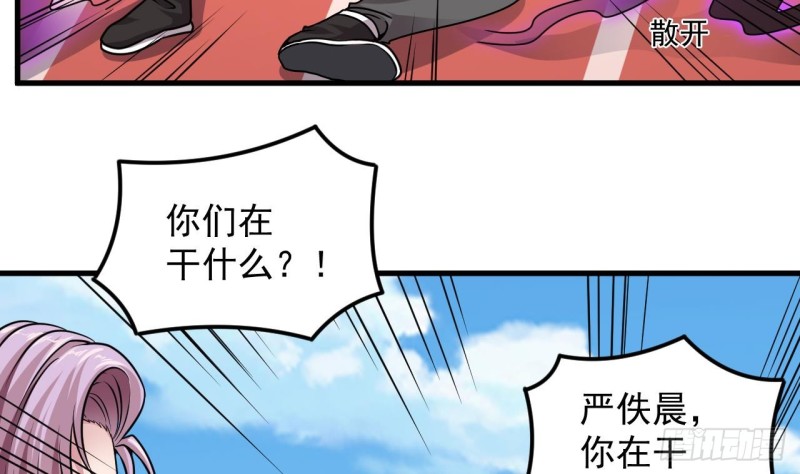 《地府开发商》第132话 把那个任务给姚兵吧 第20页