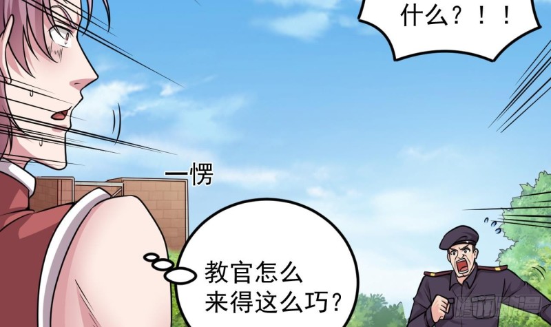 《地府开发商》第132话 把那个任务给姚兵吧 第21页