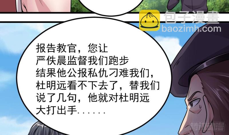 《地府开发商》第132话 把那个任务给姚兵吧 第22页