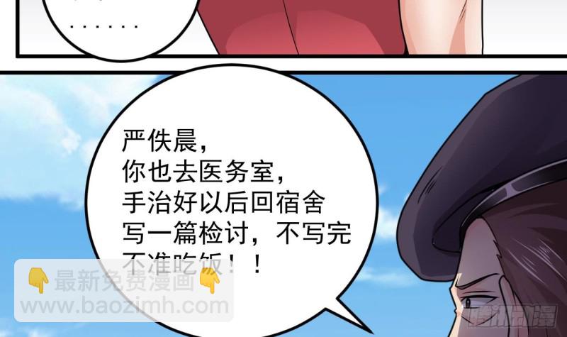 《地府开发商》第132话 把那个任务给姚兵吧 第27页