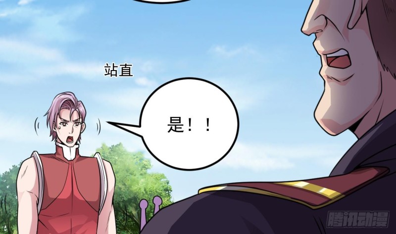 《地府开发商》第132话 把那个任务给姚兵吧 第28页