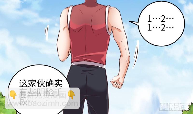《地府开发商》第132话 把那个任务给姚兵吧 第35页