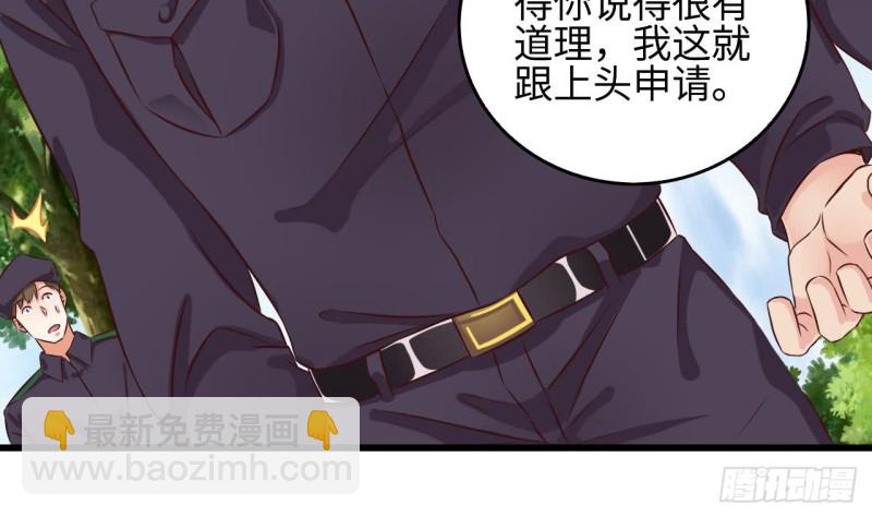 《地府开发商》第132话 把那个任务给姚兵吧 第38页