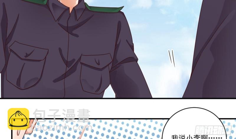 《地府开发商》第132话 把那个任务给姚兵吧 第40页
