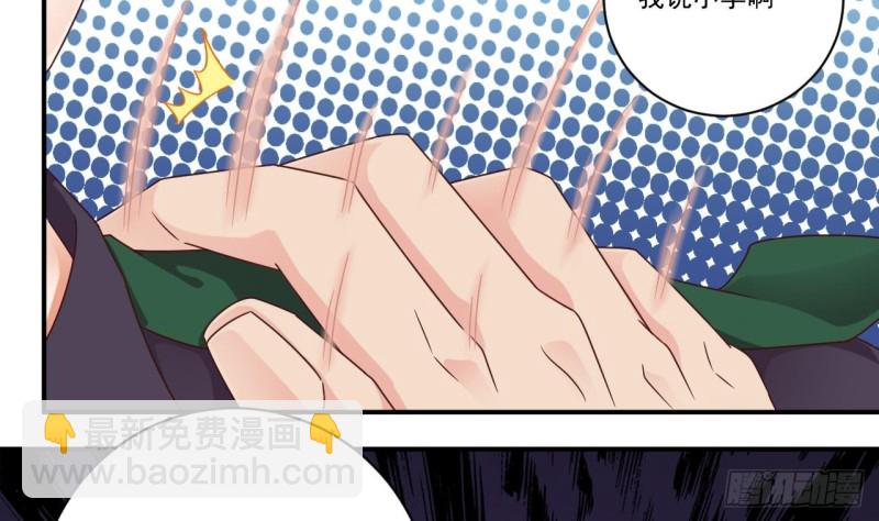 《地府开发商》第132话 把那个任务给姚兵吧 第41页