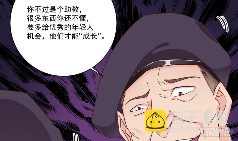《地府开发商》第132话 把那个任务给姚兵吧 第42页
