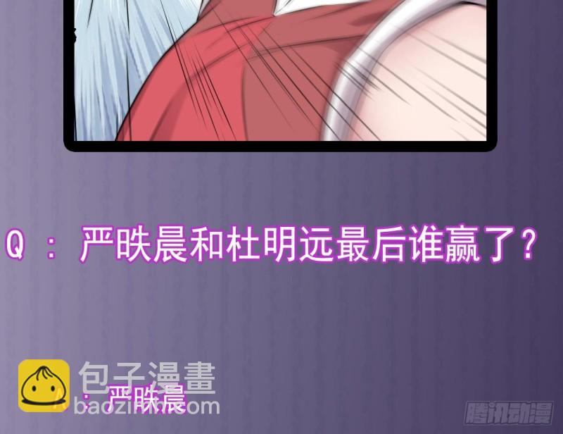 《地府开发商》第132话 把那个任务给姚兵吧 第46页