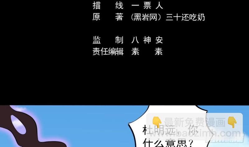 《地府开发商》第132话 把那个任务给姚兵吧 第5页