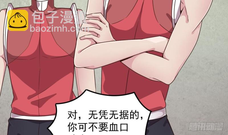 《地府开发商》第133话 寝室斗殴事件 第12页
