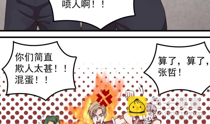 《地府开发商》第133话 寝室斗殴事件 第13页
