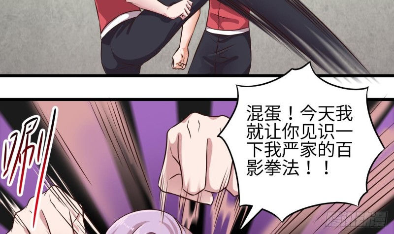 《地府开发商》第133话 寝室斗殴事件 第21页