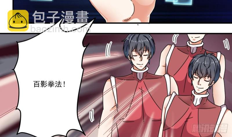 《地府开发商》第133话 寝室斗殴事件 第25页