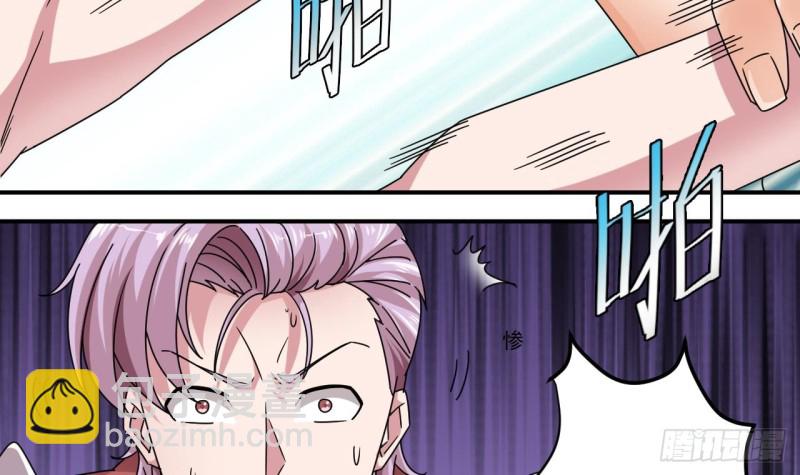 《地府开发商》第133话 寝室斗殴事件 第30页