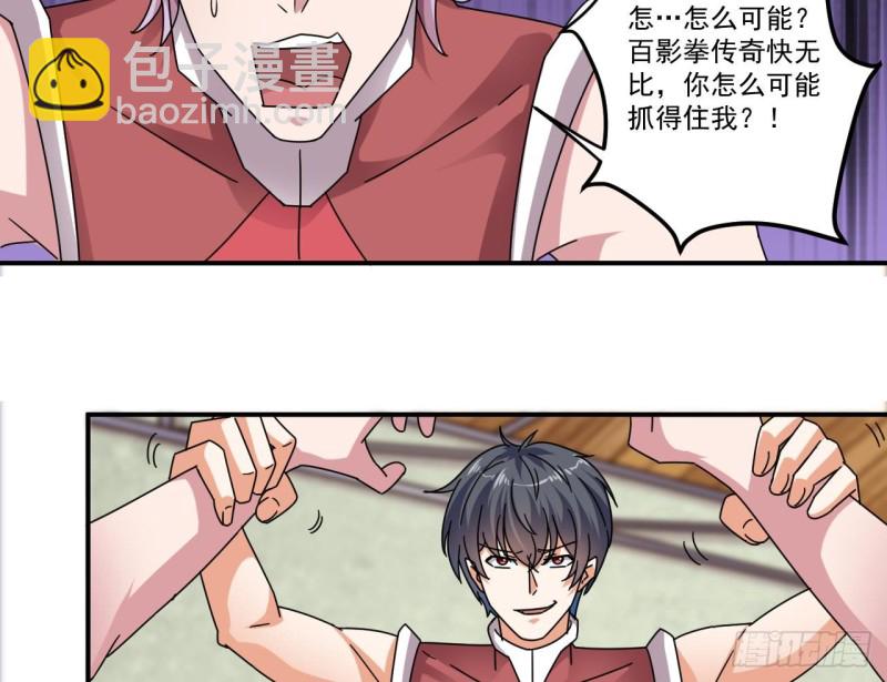 《地府开发商》第133话 寝室斗殴事件 第31页