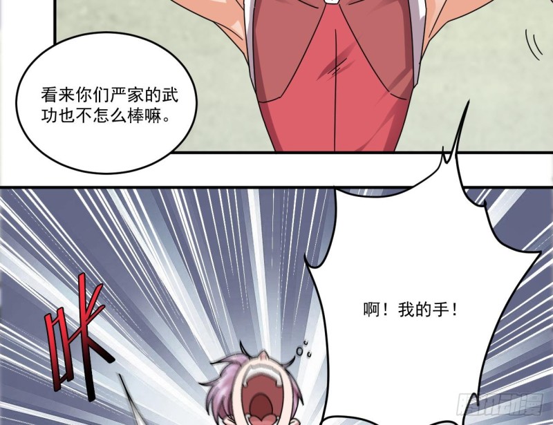 《地府开发商》第133话 寝室斗殴事件 第32页