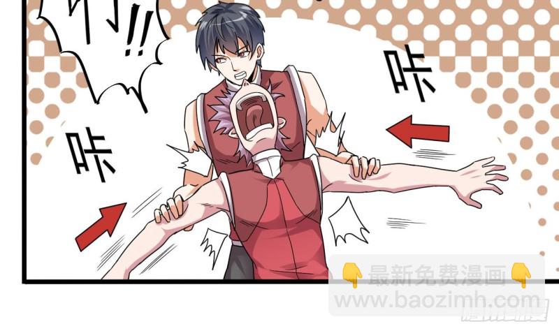 《地府开发商》第133话 寝室斗殴事件 第38页