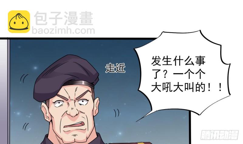 《地府开发商》第133话 寝室斗殴事件 第39页