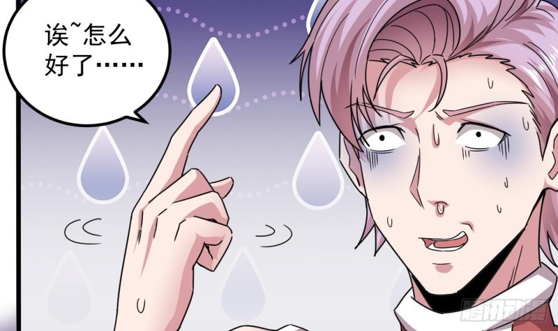 《地府开发商》第133话 寝室斗殴事件 第43页