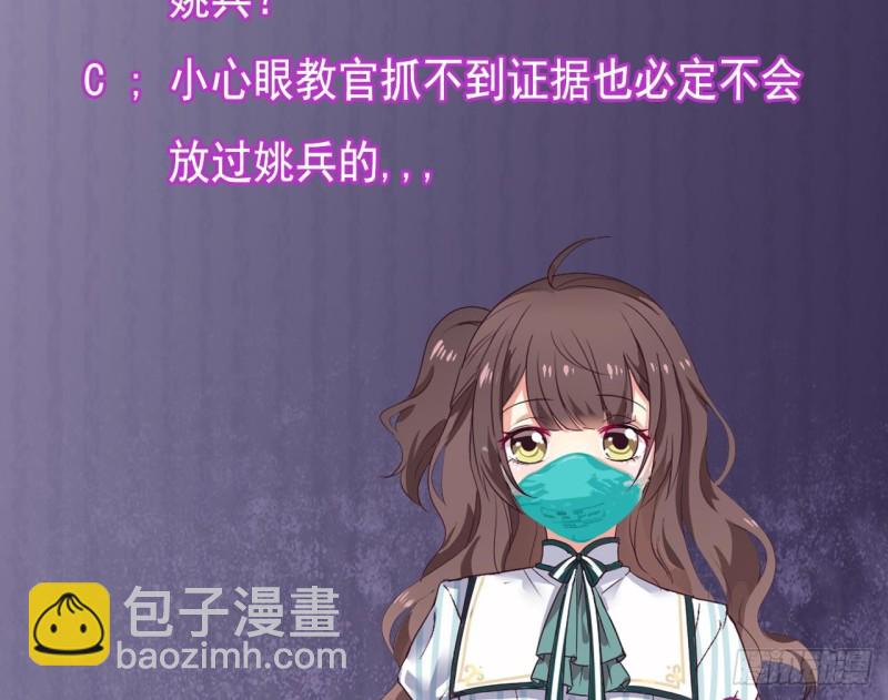 《地府开发商》第133话 寝室斗殴事件 第47页