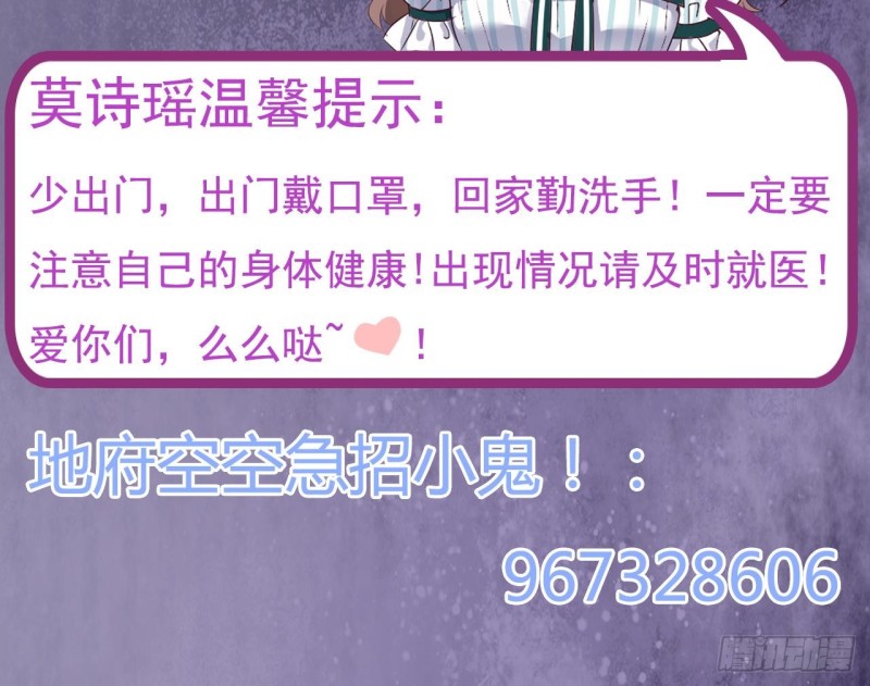 《地府开发商》第133话 寝室斗殴事件 第48页