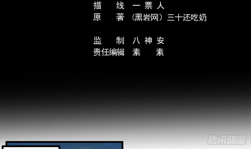《地府开发商》第133话 寝室斗殴事件 第5页