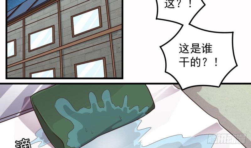 《地府开发商》第133话 寝室斗殴事件 第7页