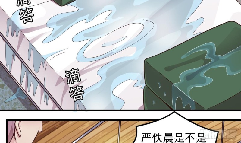 《地府开发商》第133话 寝室斗殴事件 第8页