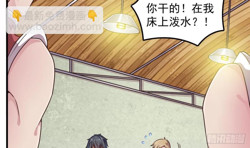 《地府开发商》第133话 寝室斗殴事件 第9页