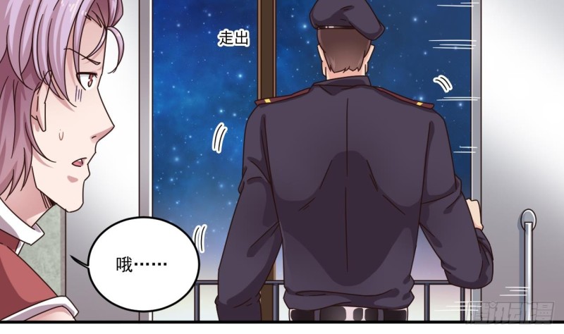 《地府开发商》第134话 3对3篮球赛 第10页