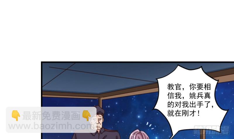《地府开发商》第134话 3对3篮球赛 第11页