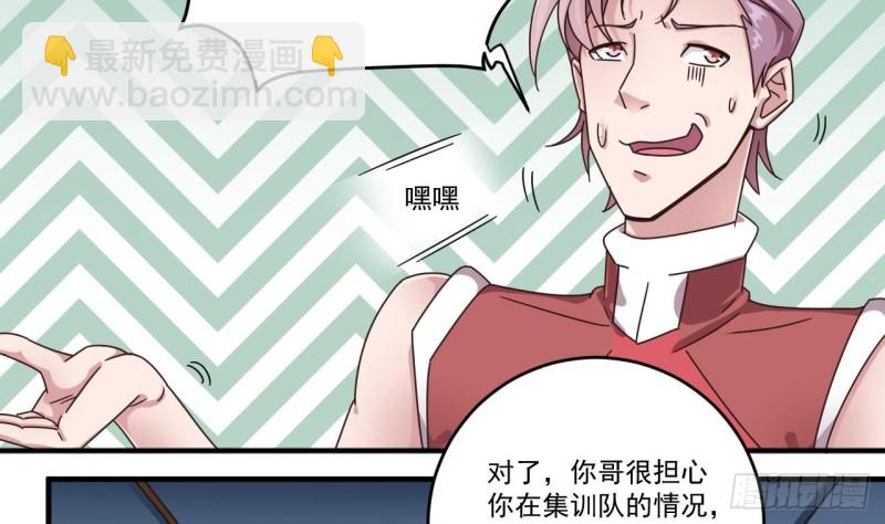 《地府开发商》第134话 3对3篮球赛 第14页