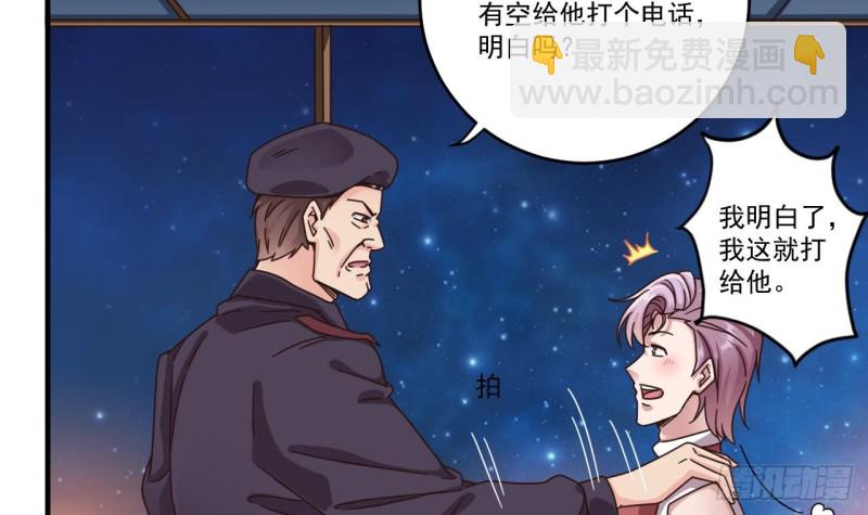 《地府开发商》第134话 3对3篮球赛 第15页