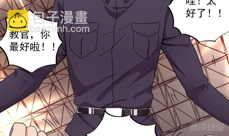 《地府开发商》第134话 3对3篮球赛 第22页