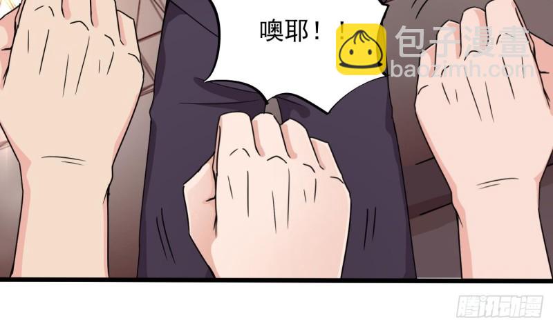 《地府开发商》第134话 3对3篮球赛 第23页