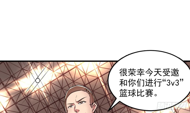 《地府开发商》第134话 3对3篮球赛 第24页
