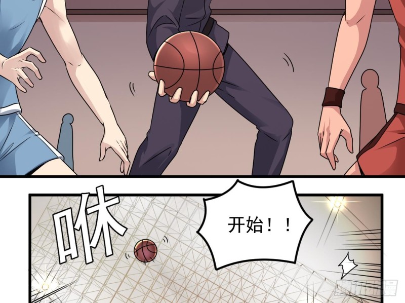 《地府开发商》第134话 3对3篮球赛 第31页