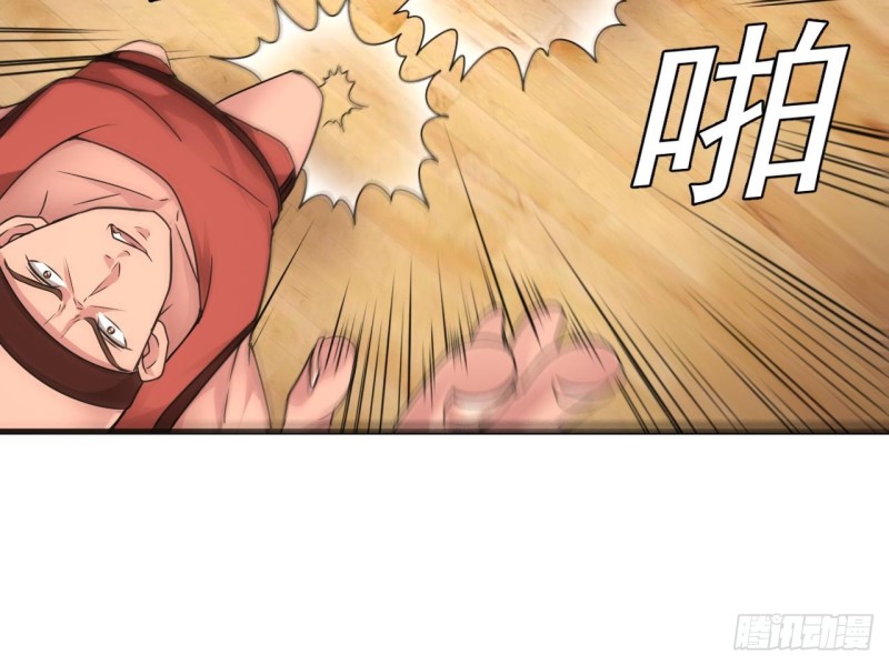 《地府开发商》第134话 3对3篮球赛 第33页
