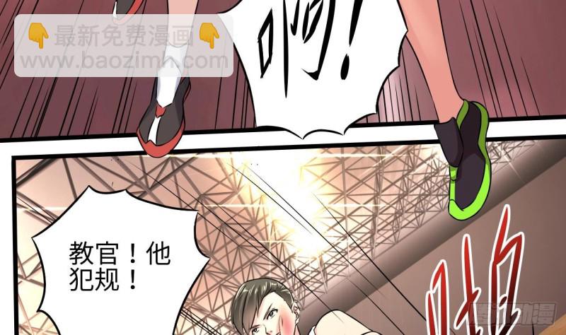 《地府开发商》第134话 3对3篮球赛 第37页