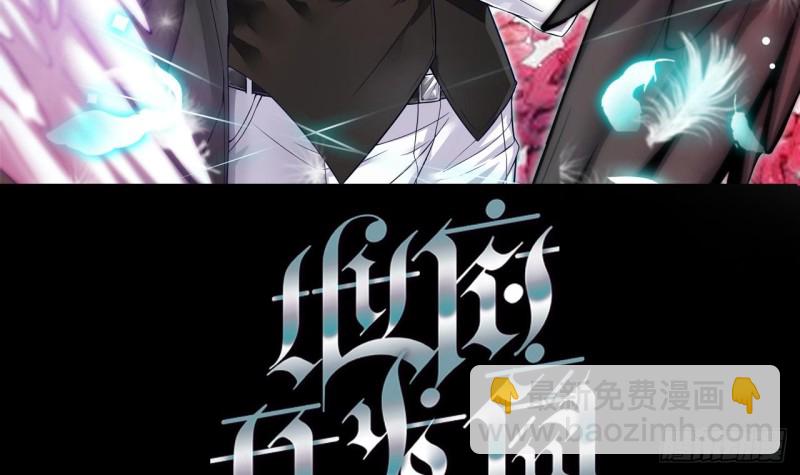 《地府开发商》第134话 3对3篮球赛 第3页