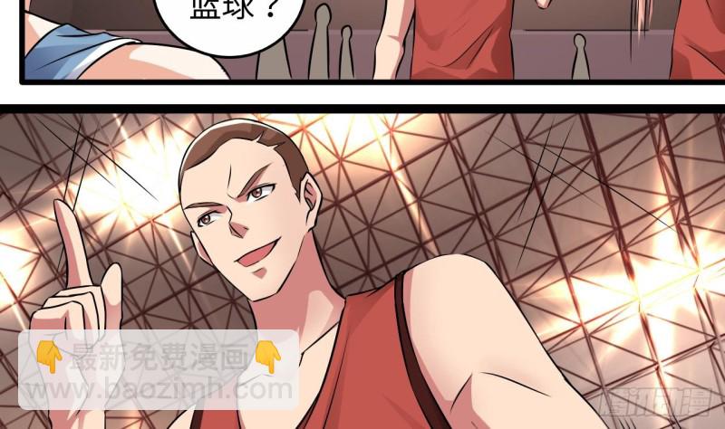 《地府开发商》第134话 3对3篮球赛 第40页