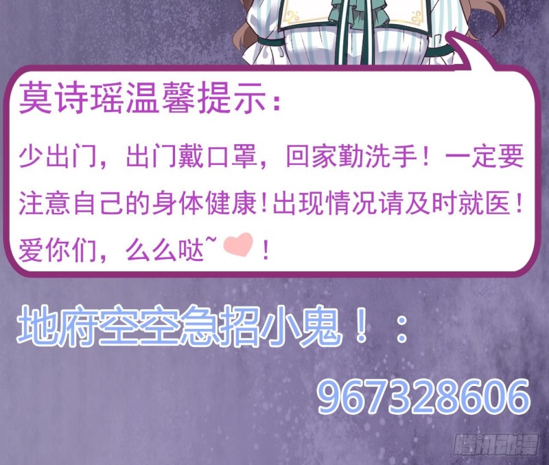 《地府开发商》第134话 3对3篮球赛 第48页