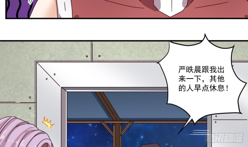 《地府开发商》第134话 3对3篮球赛 第9页