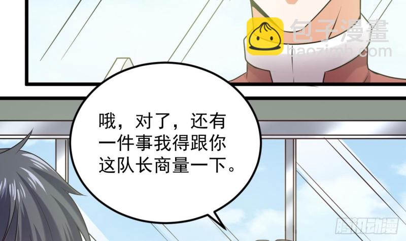 《地府开发商》第139话 谁在操纵僵尸 第10页
