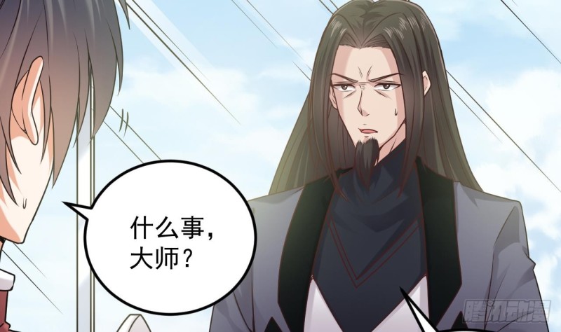 《地府开发商》第139话 谁在操纵僵尸 第11页